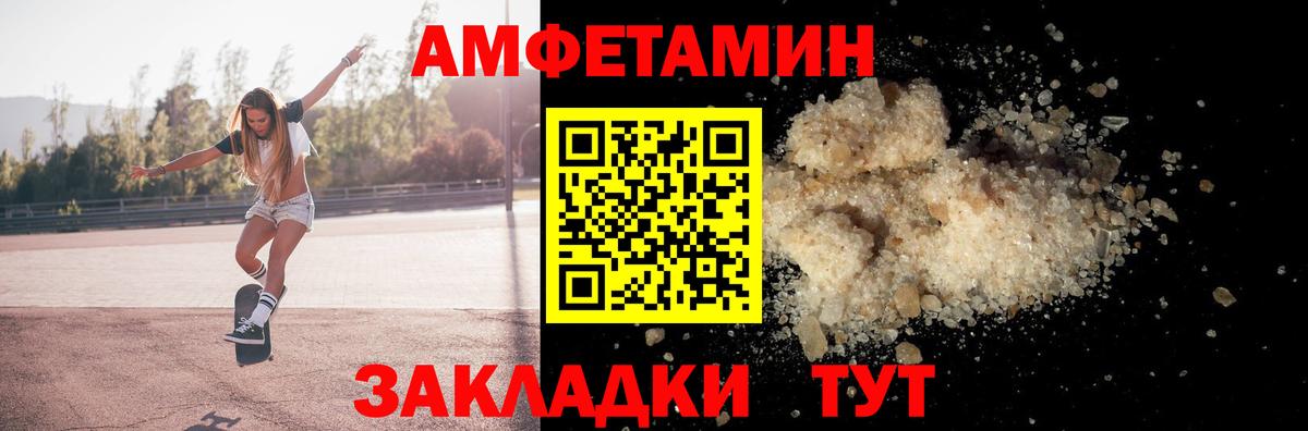 АМФ VHQ Кумертау