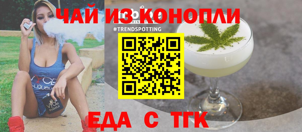 Кумертау  Еда ТГК марихуана  Вход с VPN 