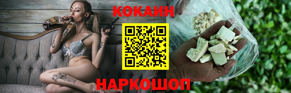 Кокаин Fish Scale  Вход с VPN  Кумертау  COCAIN Перу 