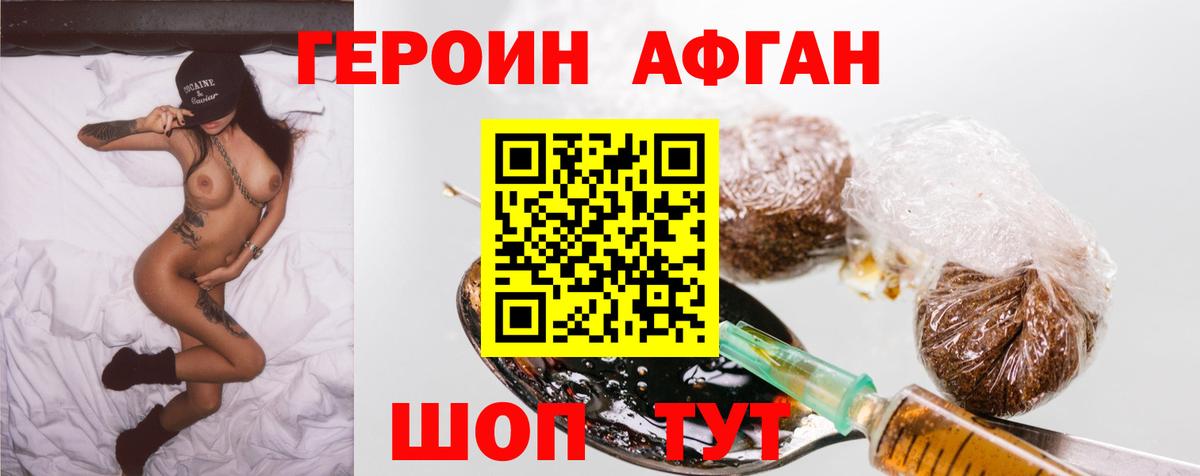 Кумертау  Героин VHQ  ГЕРОИН  Вход с VPN 