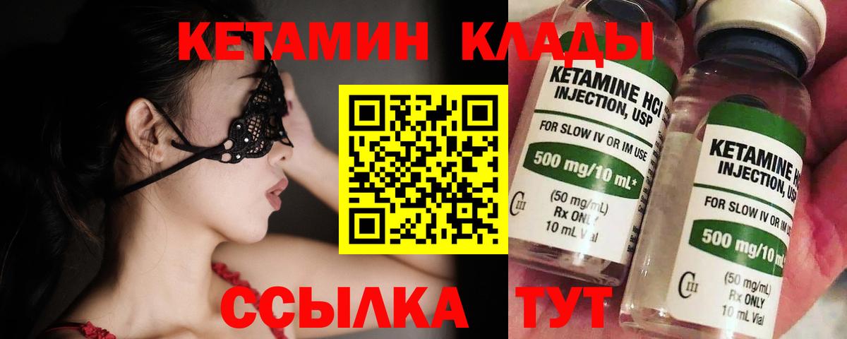 Кумертау  КЕТАМИН ketamine  Вход с VPN 