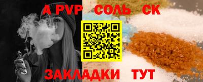 спайс Бугуруслан