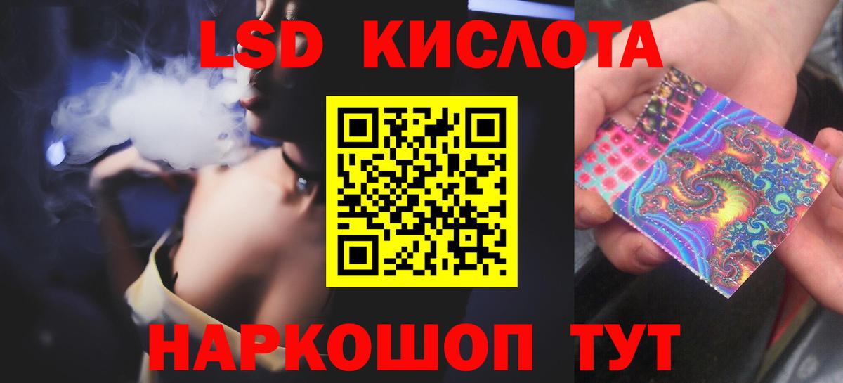 ЛСД экстази ecstasy  ЛСД экстази  Кумертау  Вход с VPN 