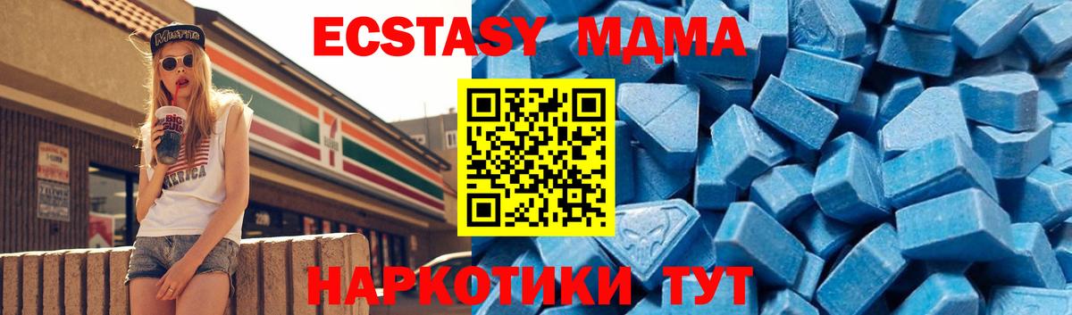 Кумертау  MDMA  MDMA Molly  Вход с VPN  MDMA молли 