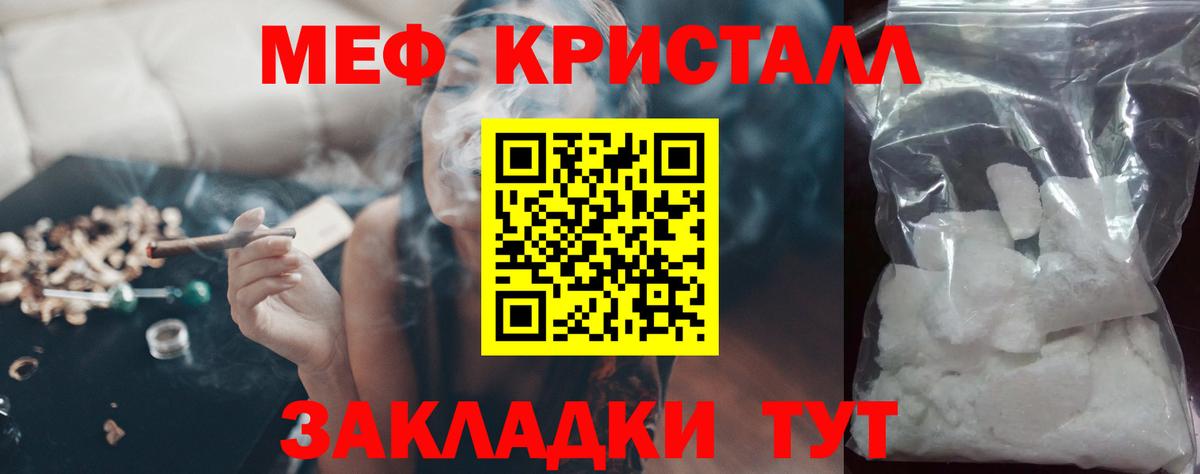 Меф мяу мяу мука Кумертау