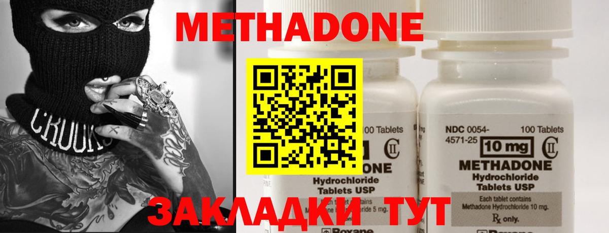 МЕТАДОН VHQ  Вход с VPN  Метадон methadone  Кумертау 