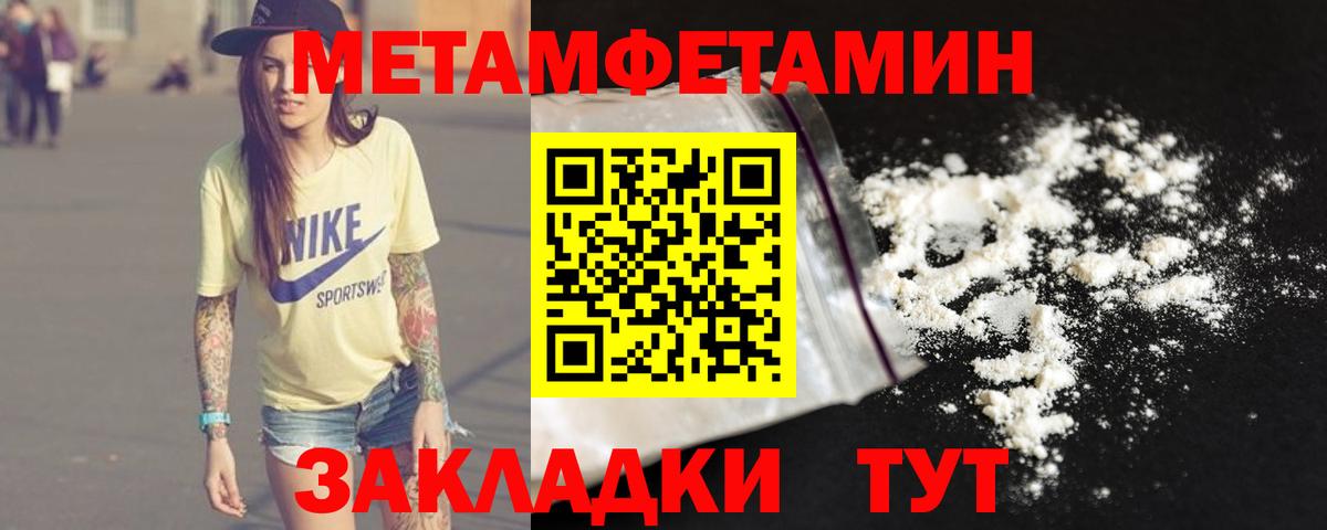МЕТАМФЕТАМИН мет  МЕТАМФЕТАМИН мет  Кумертау  Вход с VPN 