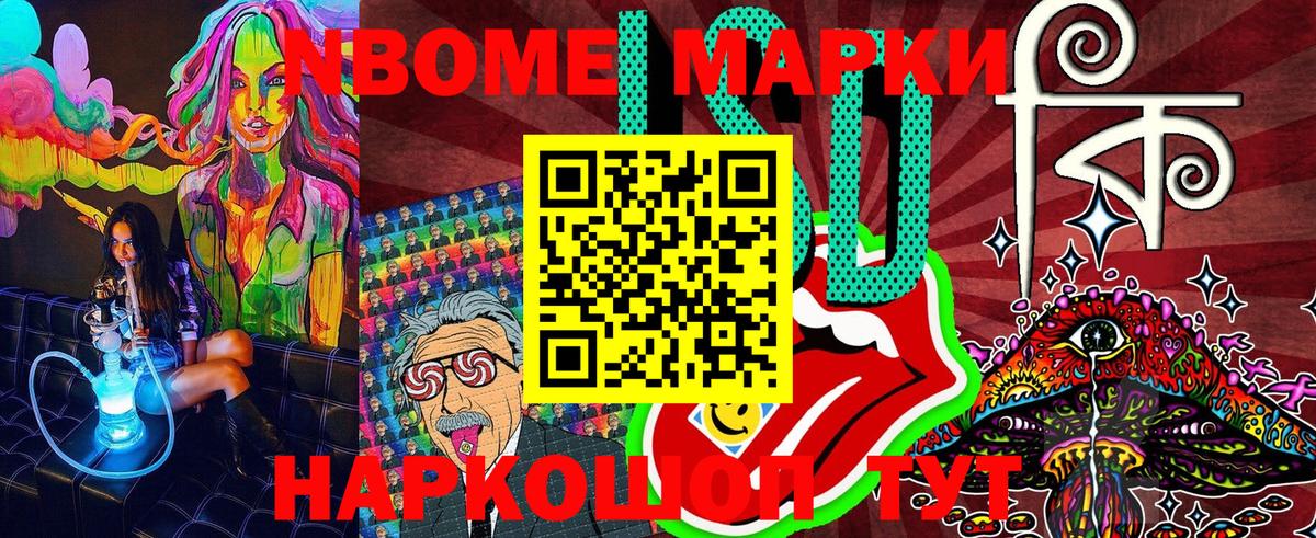 Наркотические марки 1500мкг  Марки NBOMe  Кумертау  Вход с VPN 