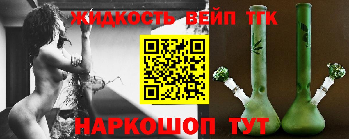 Кумертау  ТГК вейп с тгк  Вход с VPN 