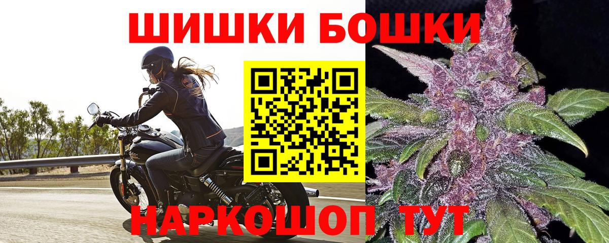 Бошки Шишки OG Kush Кумертау